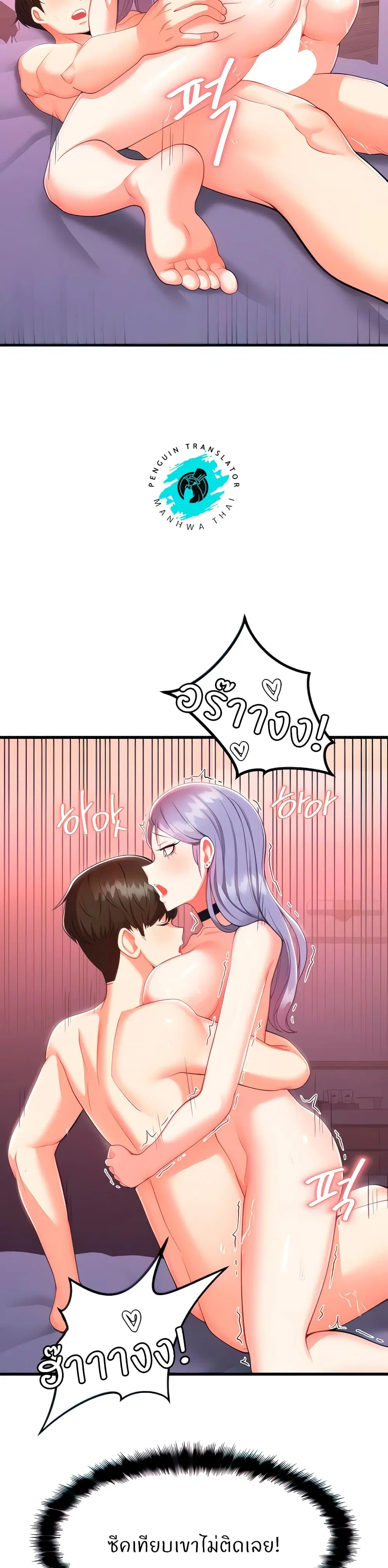 Sextertainment ตอนที่ 3 หน้า 2