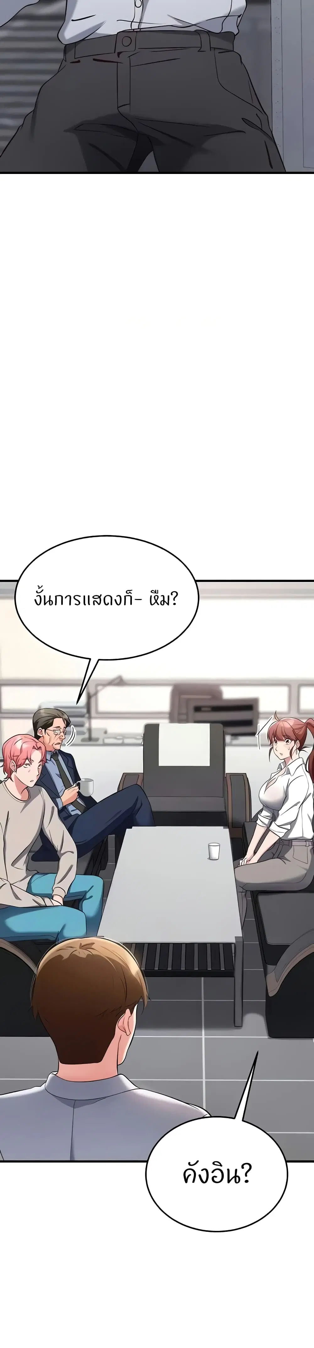 Sextertainment ตอนที่ 31 หน้า 2