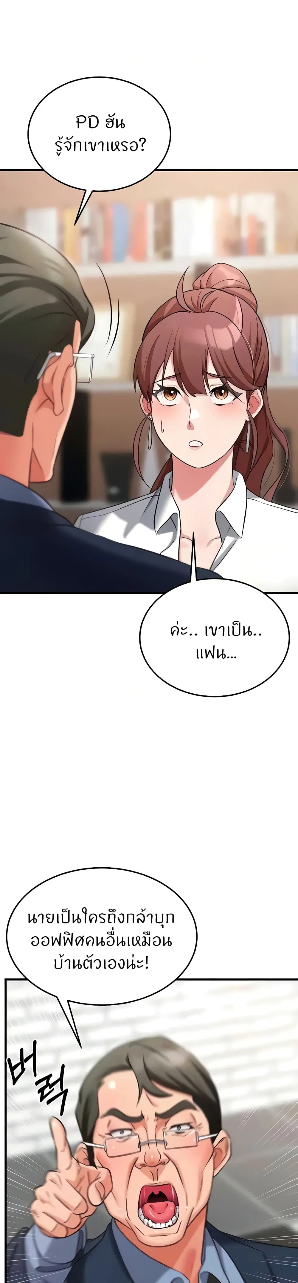 Sextertainment ตอนที่ 31 หน้า 3