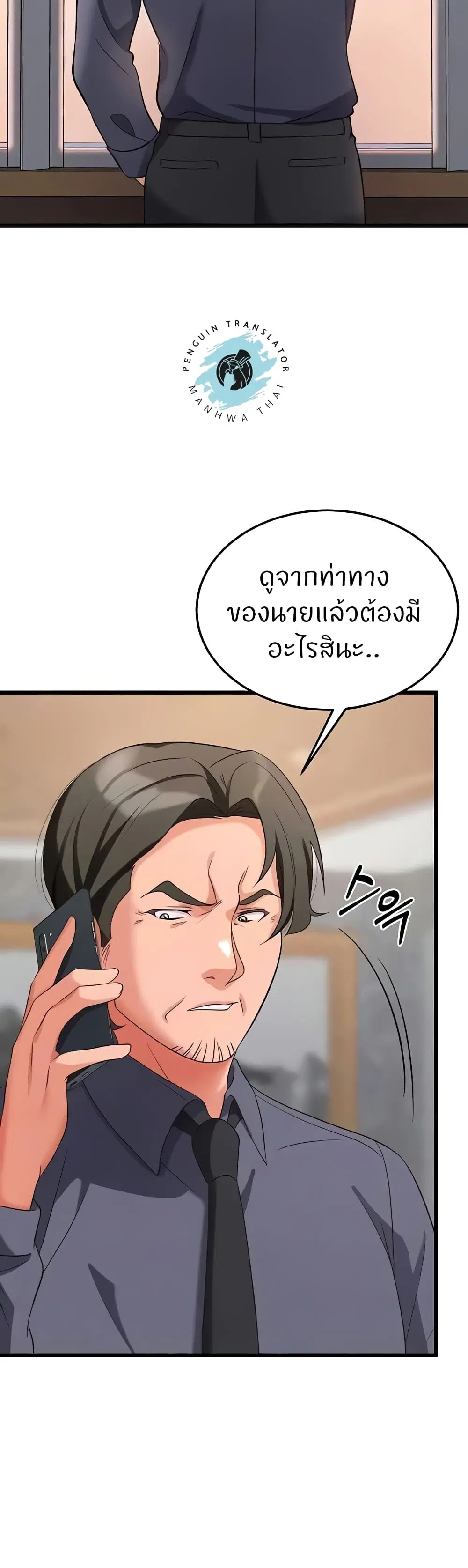 Sextertainment ตอนที่ 32 หน้า 2