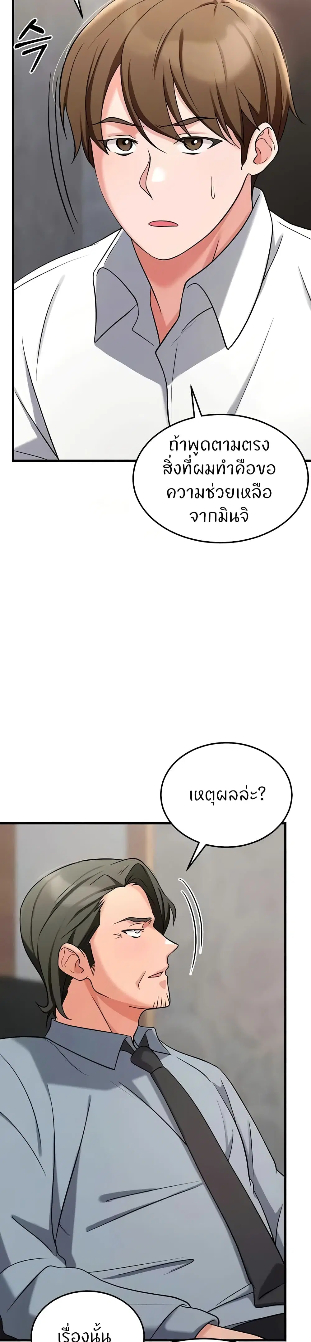 Sextertainment ตอนที่ 33 หน้า 2