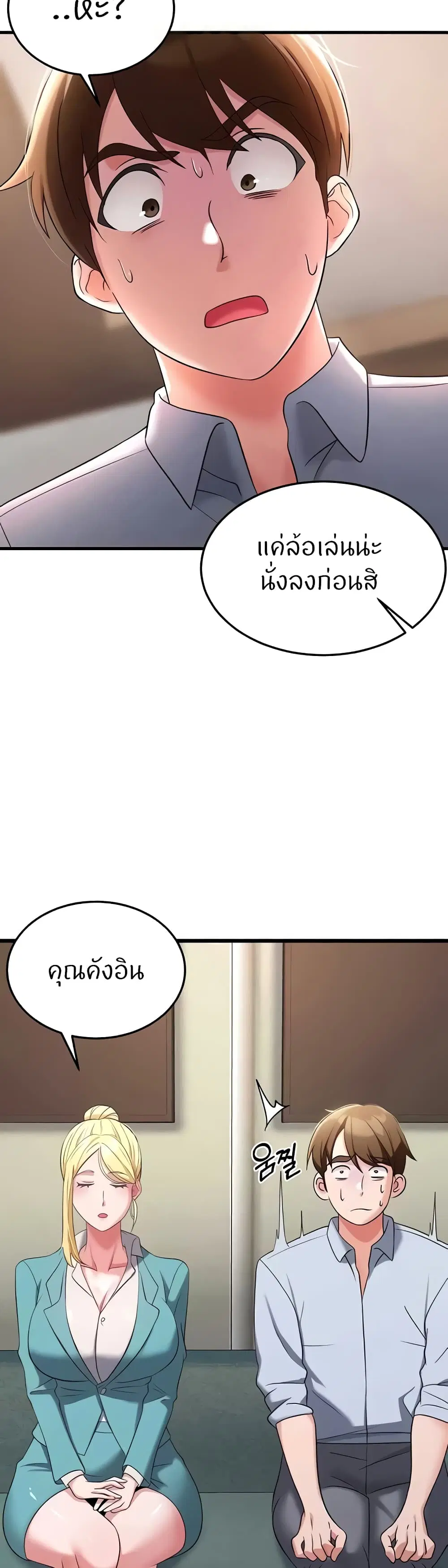 Sextertainment ตอนที่ 34 หน้า 2