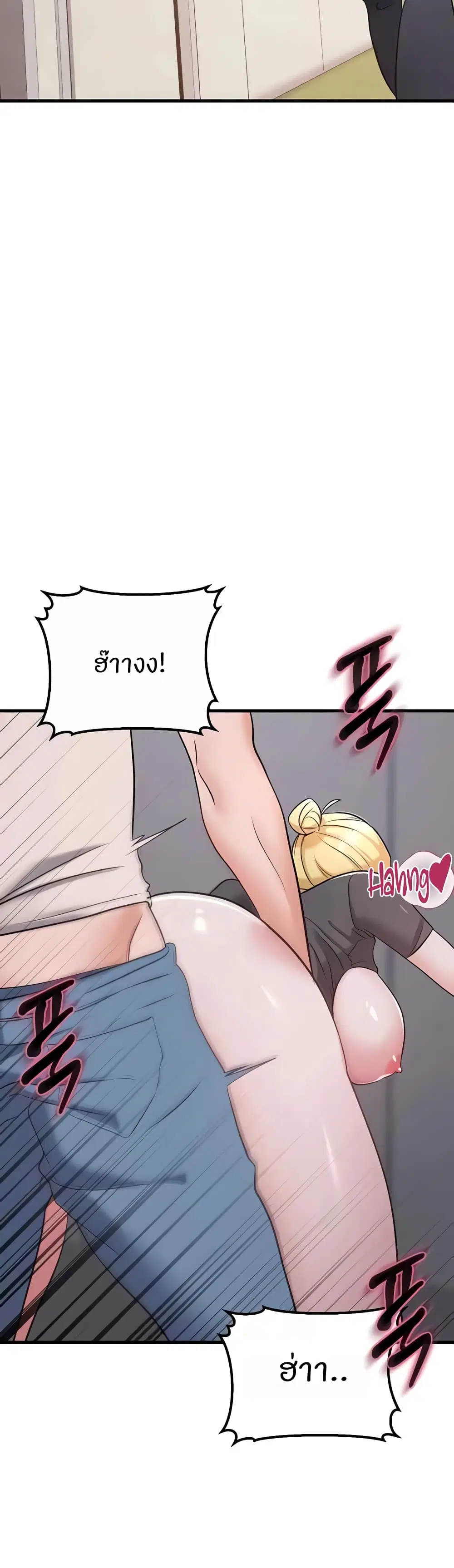 Sextertainment ตอนที่ 39 หน้า 2