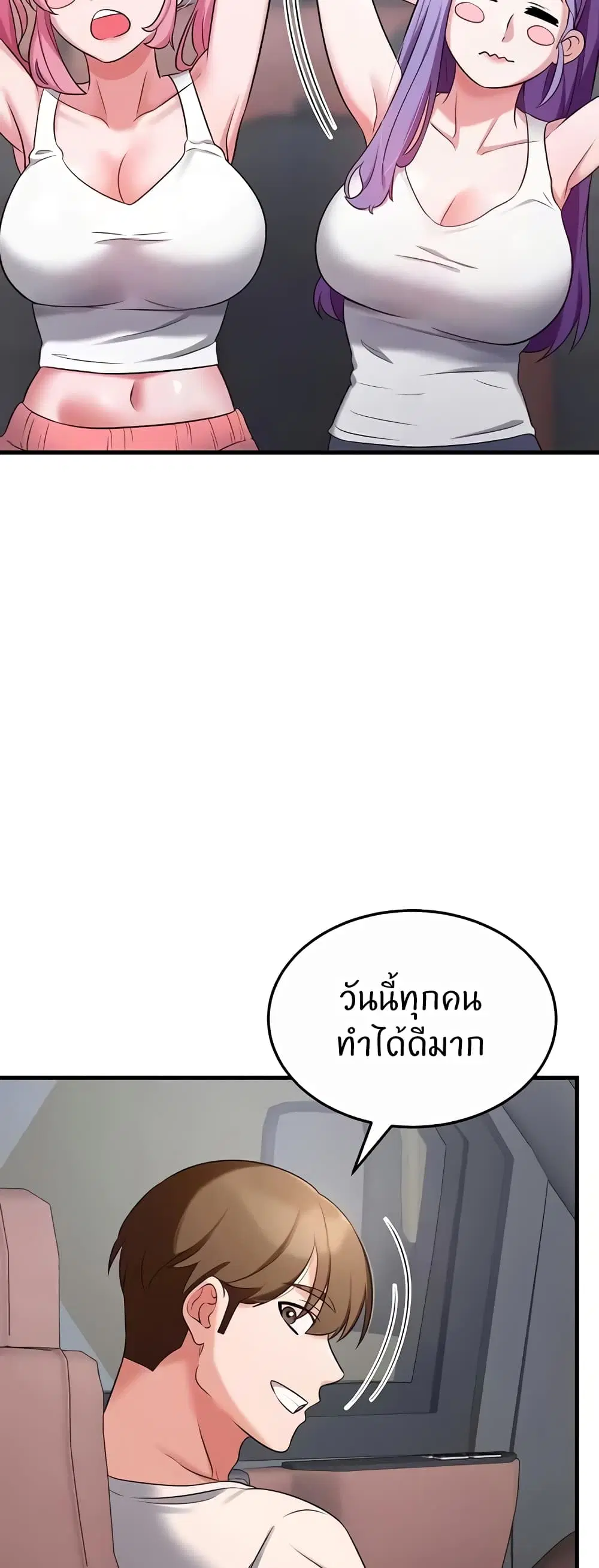 Sextertainment ตอนที่ 40 หน้า 3