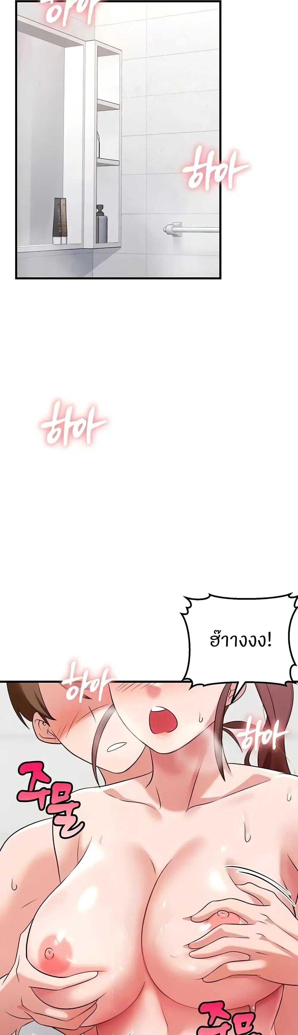Sextertainment ตอนที่ 41 หน้า 2