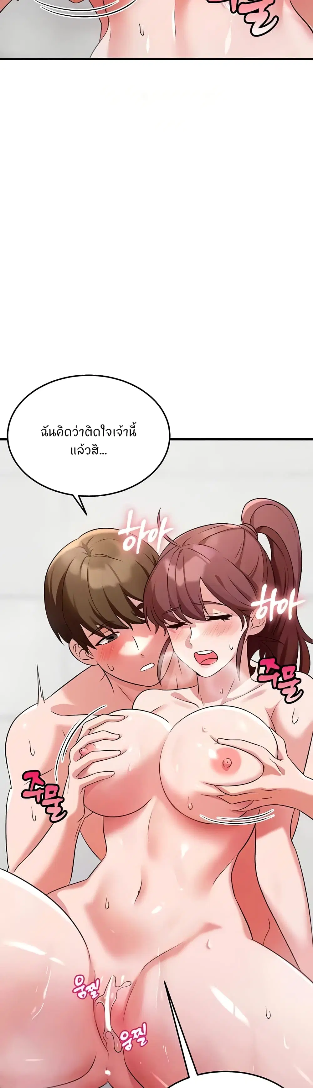 Sextertainment ตอนที่ 41 หน้า 3