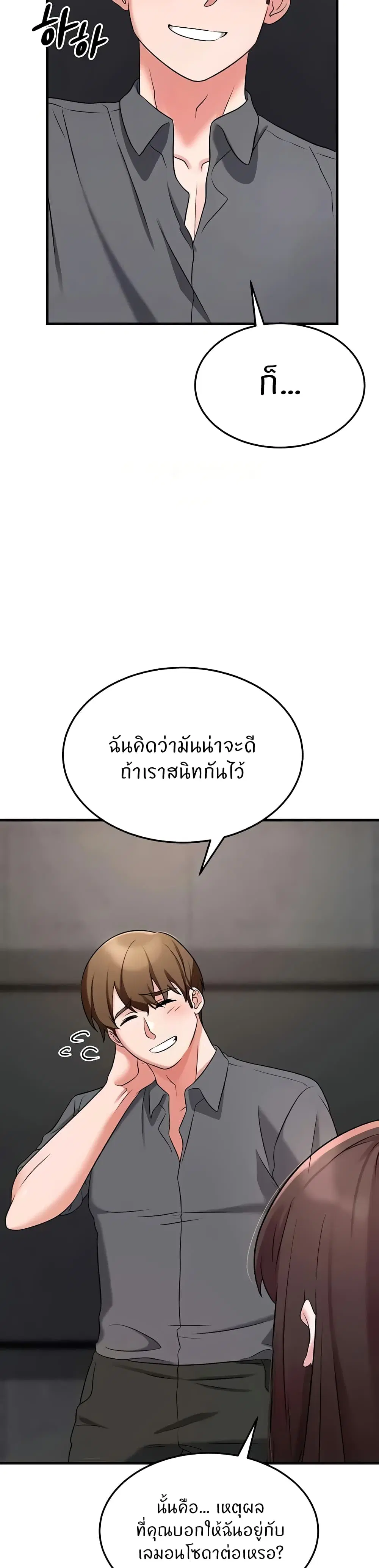 Sextertainment ตอนที่ 42 หน้า 3