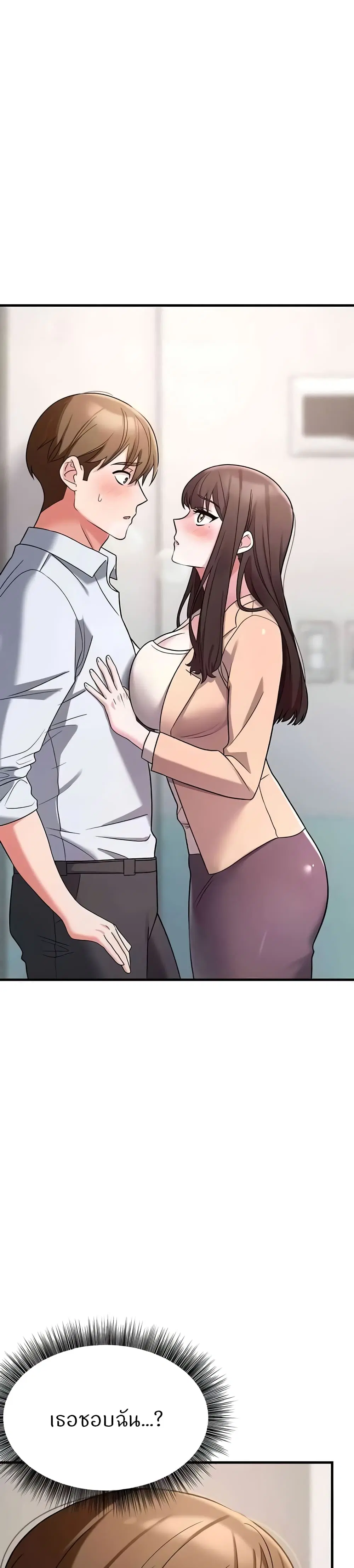 Sextertainment ตอนที่ 43 หน้า 2