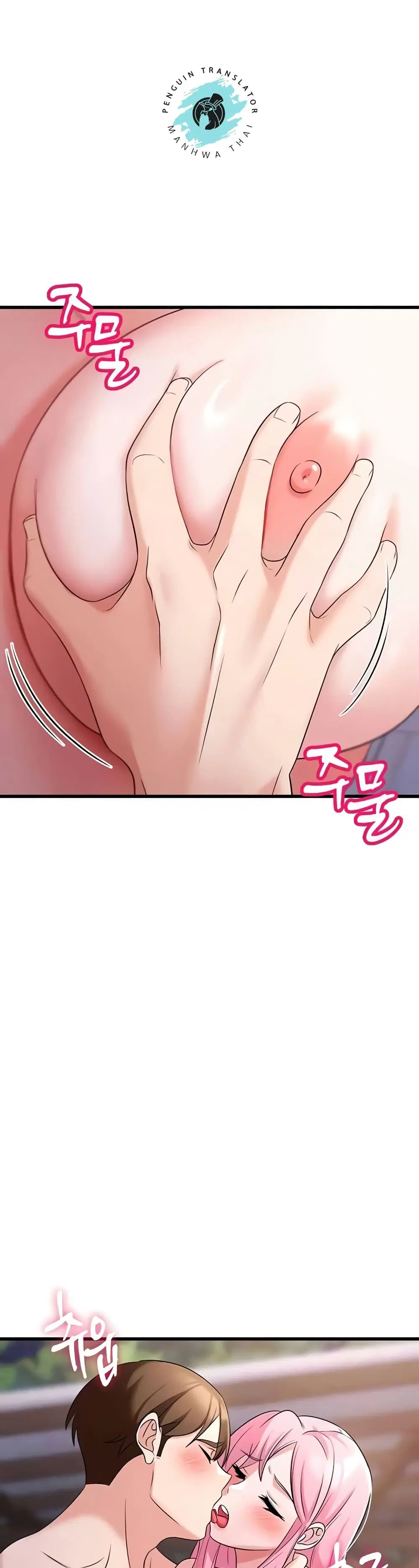 Sextertainment ตอนที่ 47 หน้า 2