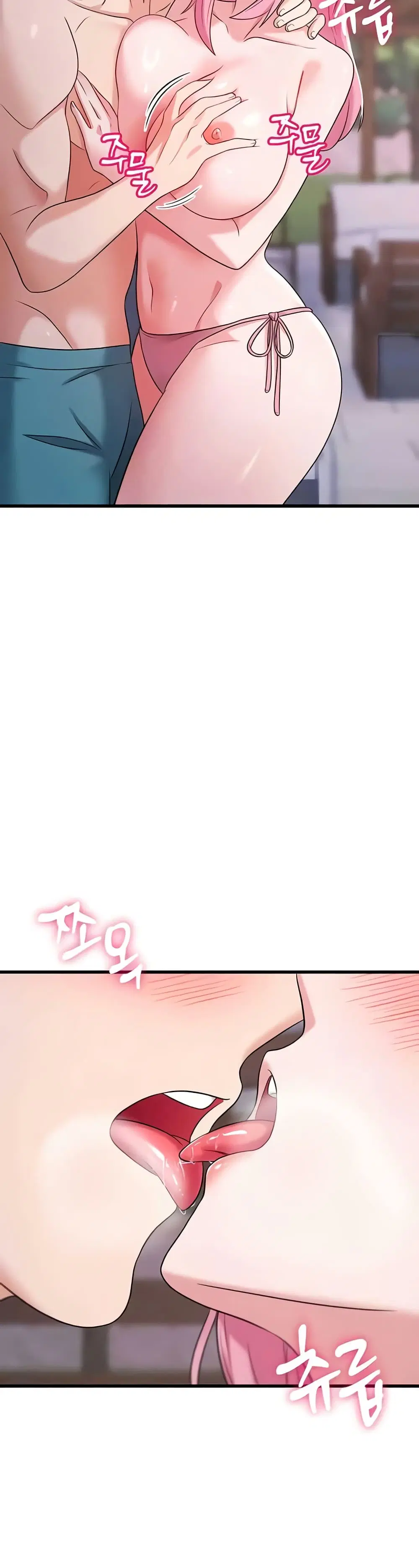 Sextertainment ตอนที่ 47 หน้า 3