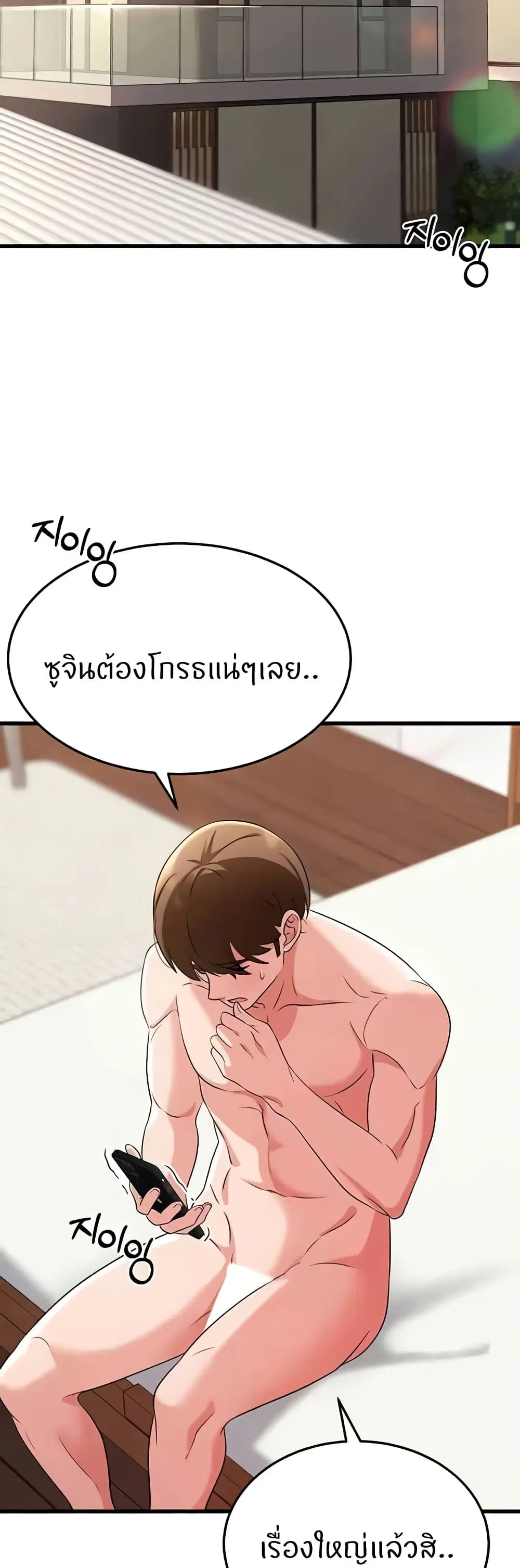 Sextertainment ตอนที่ 48 หน้า 2