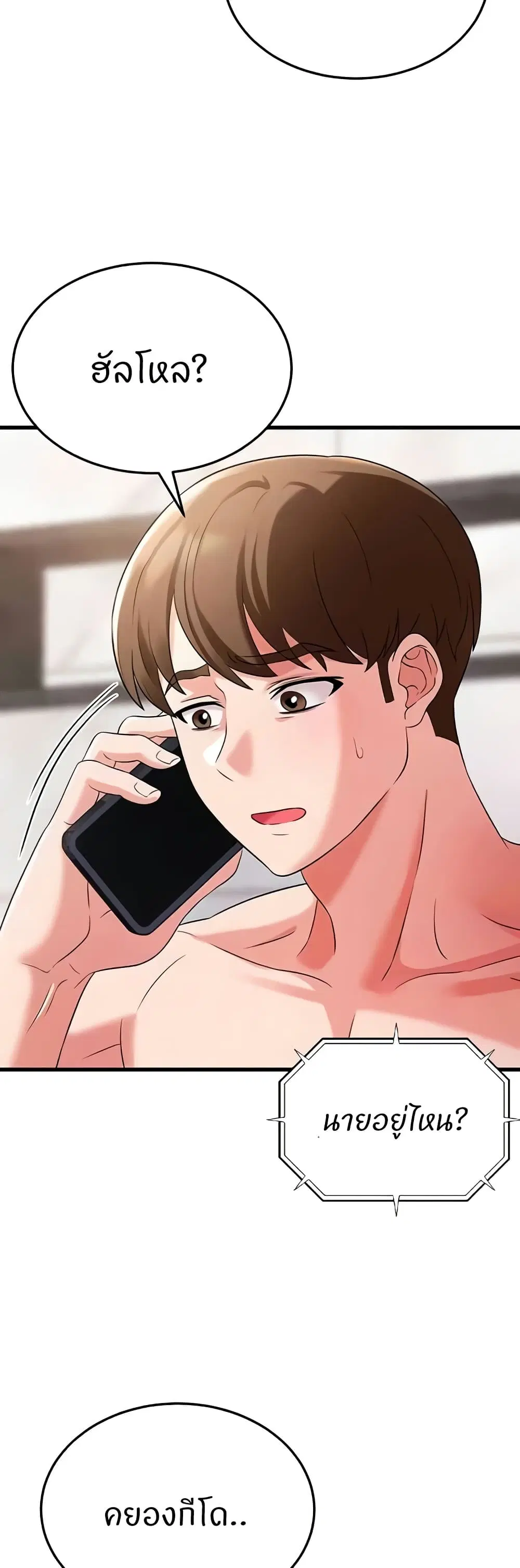 Sextertainment ตอนที่ 48 หน้า 3