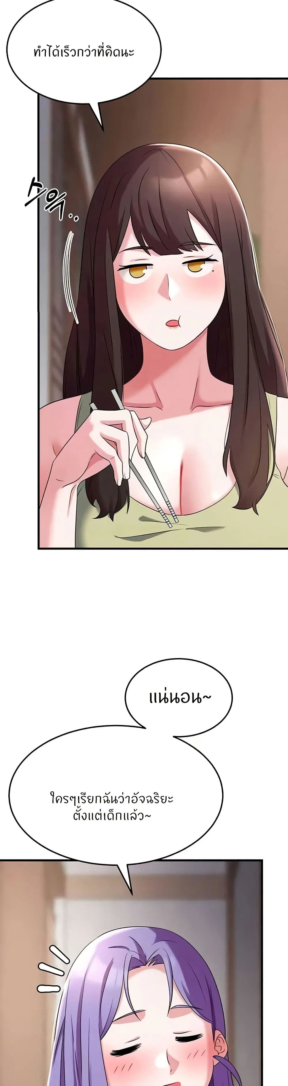 Sextertainment ตอนที่ 51 หน้า 3