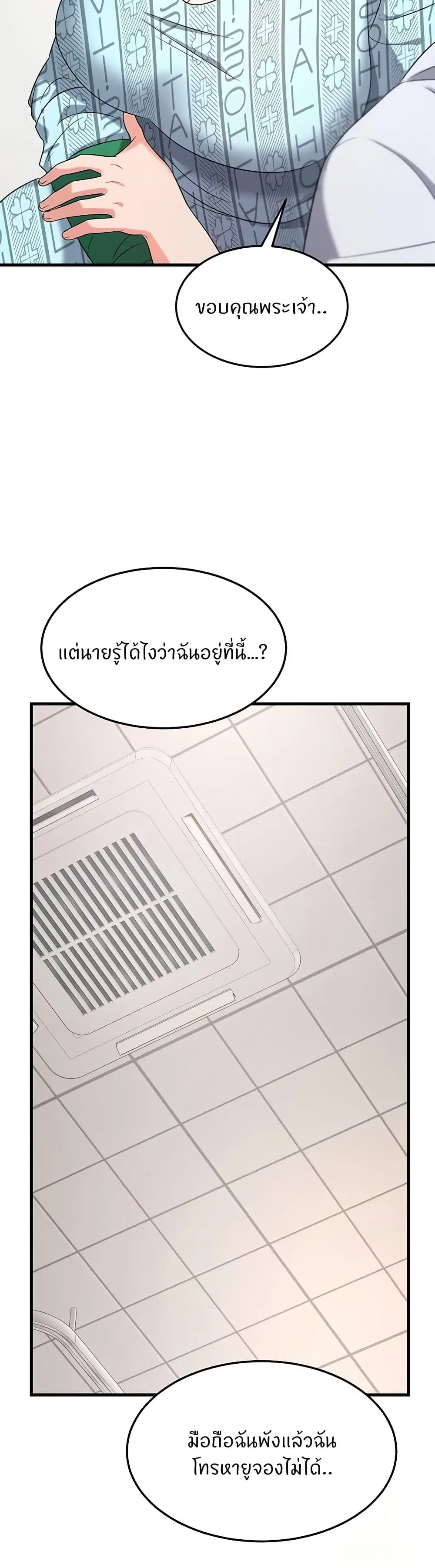 Sextertainment ตอนที่ 56 หน้า 1