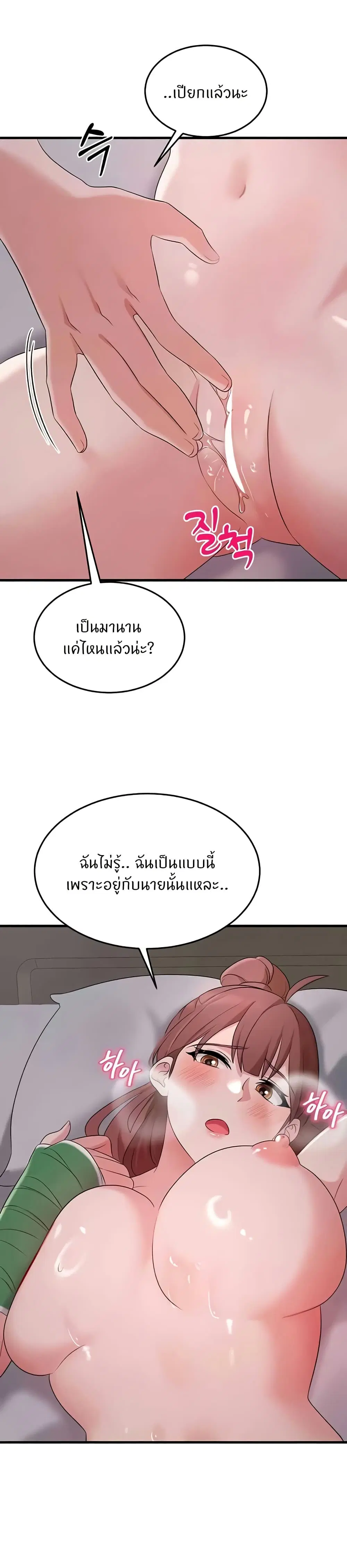 Sextertainment ตอนที่ 57 หน้า 3