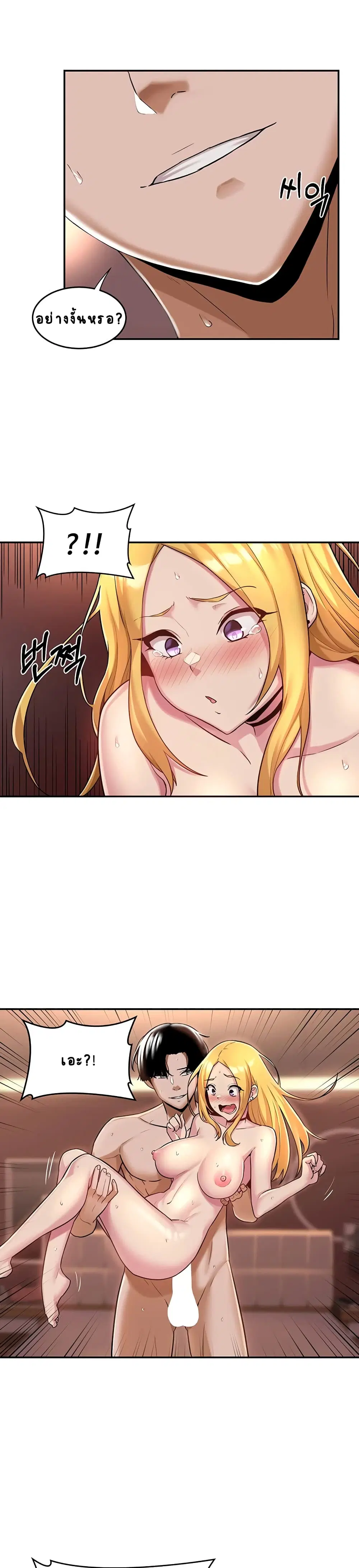 Sextudy Group ตอนที่ 10 หน้า 1