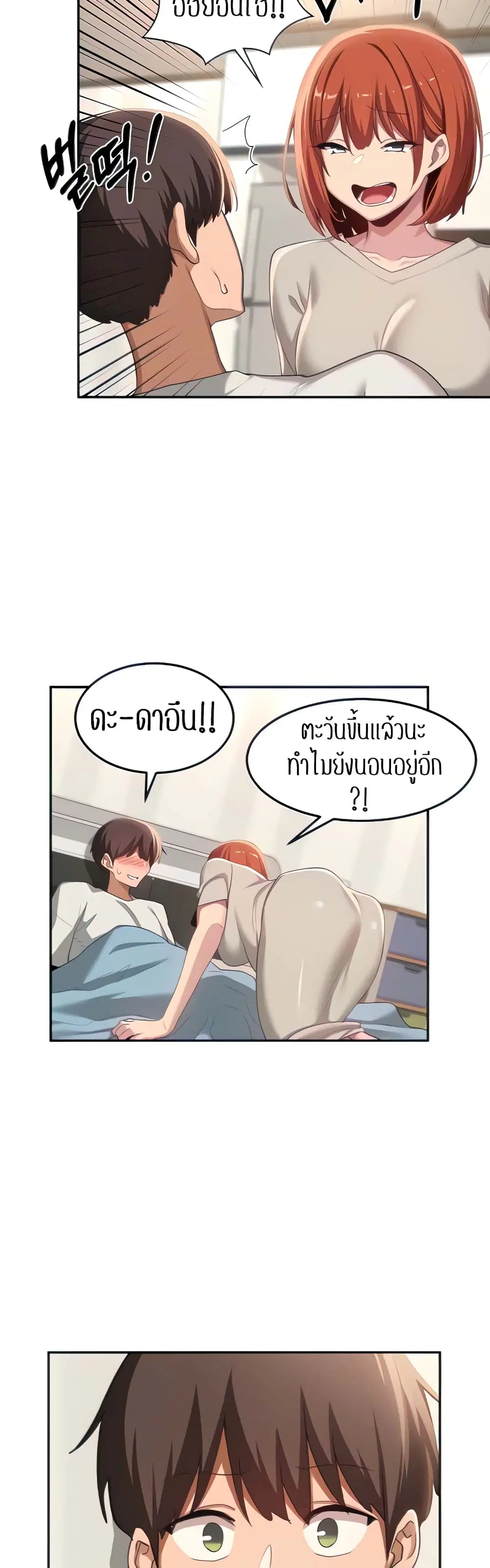 Sextudy Group ตอนที่ 100 หน้า 3