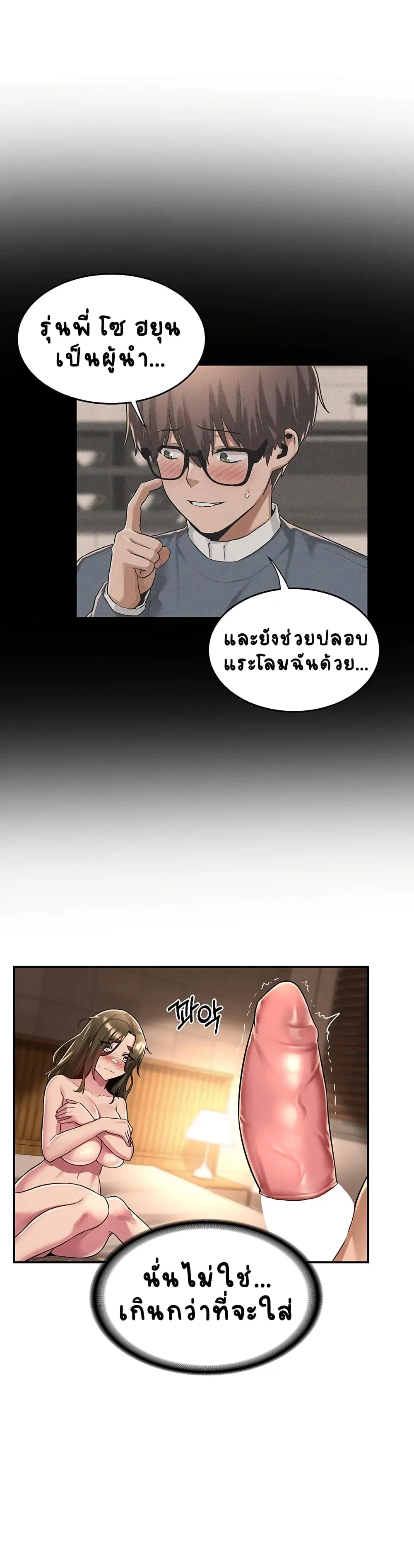 Sextudy Group ตอนที่ 14 หน้า 2
