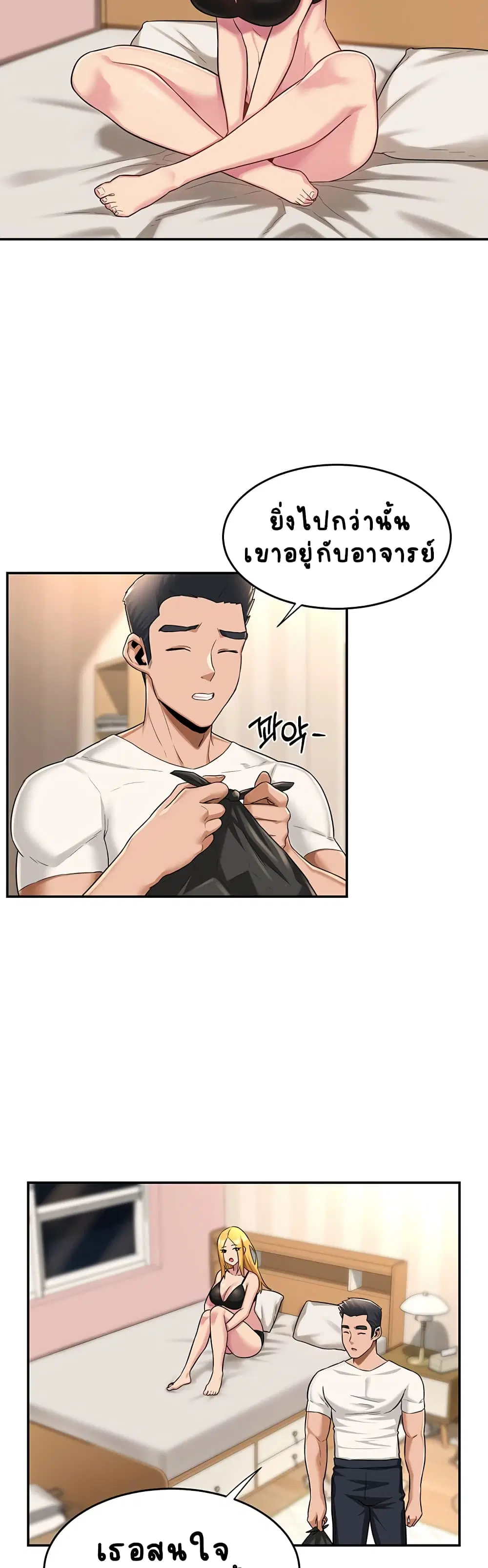 Sextudy Group ตอนที่ 15 หน้า 2