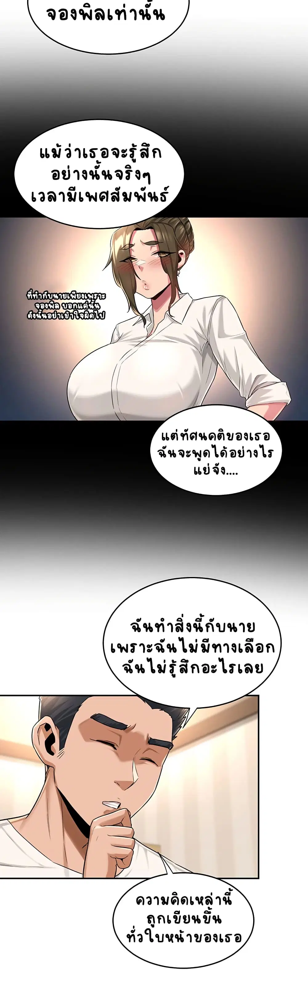 Sextudy Group ตอนที่ 15 หน้า 3