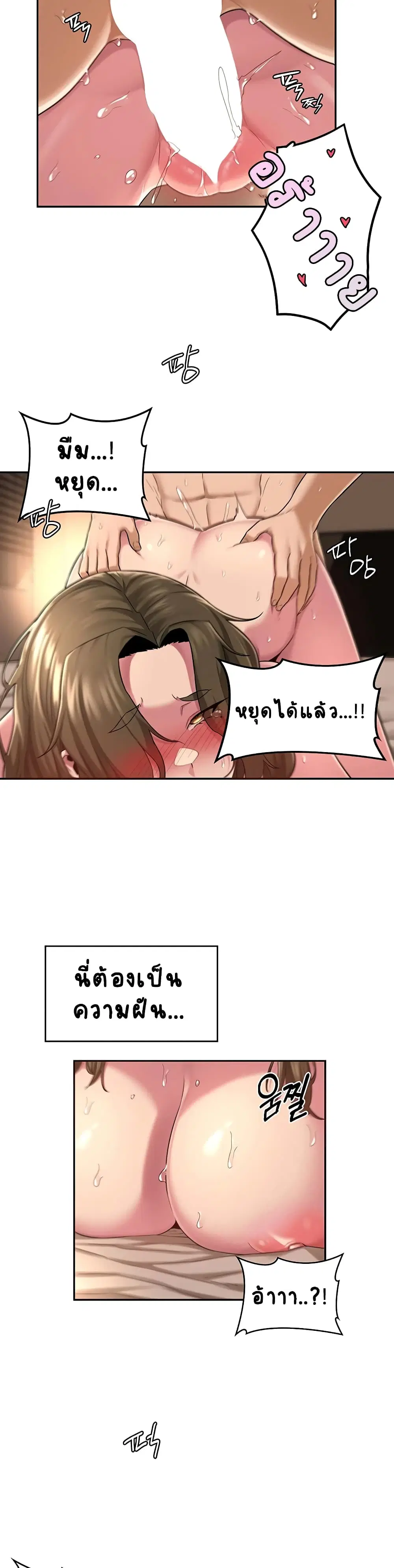 Sextudy Group ตอนที่ 16 หน้า 2