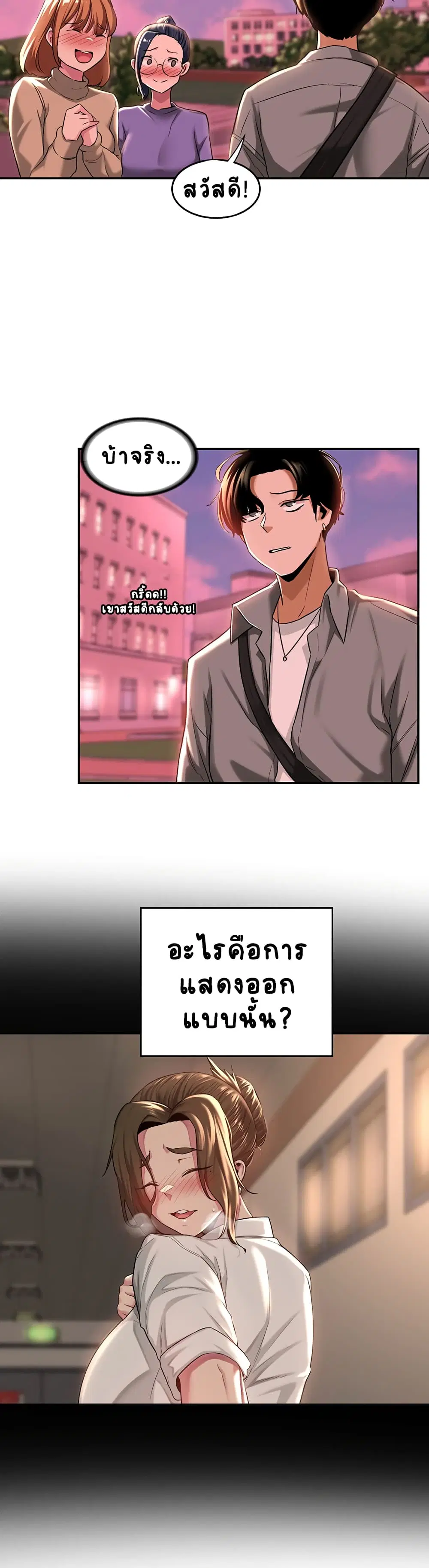 Sextudy Group ตอนที่ 18 หน้า 2