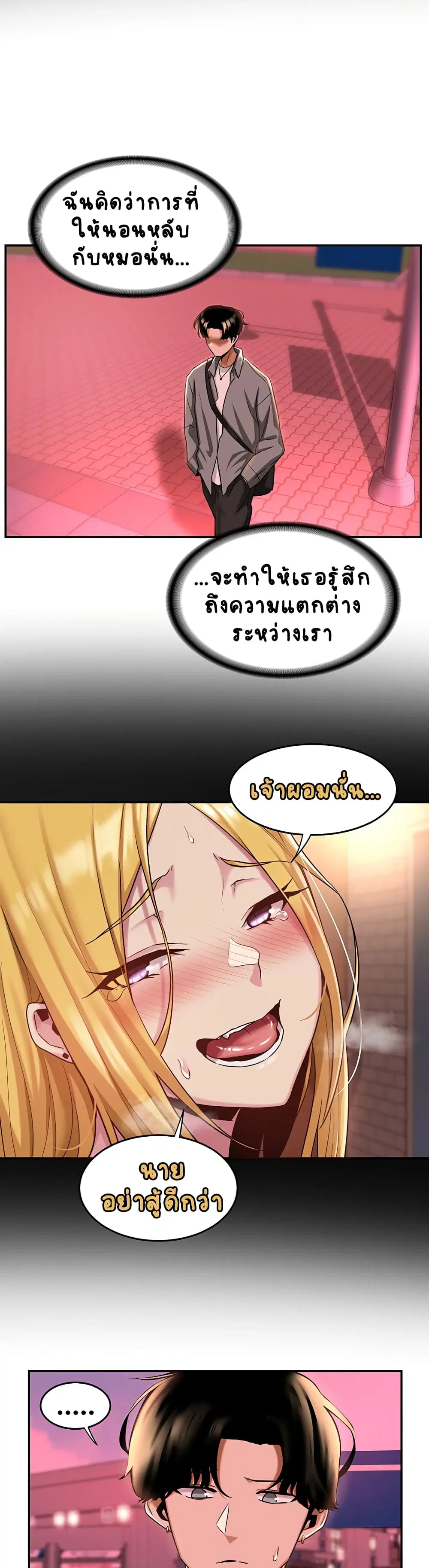 Sextudy Group ตอนที่ 18 หน้า 3
