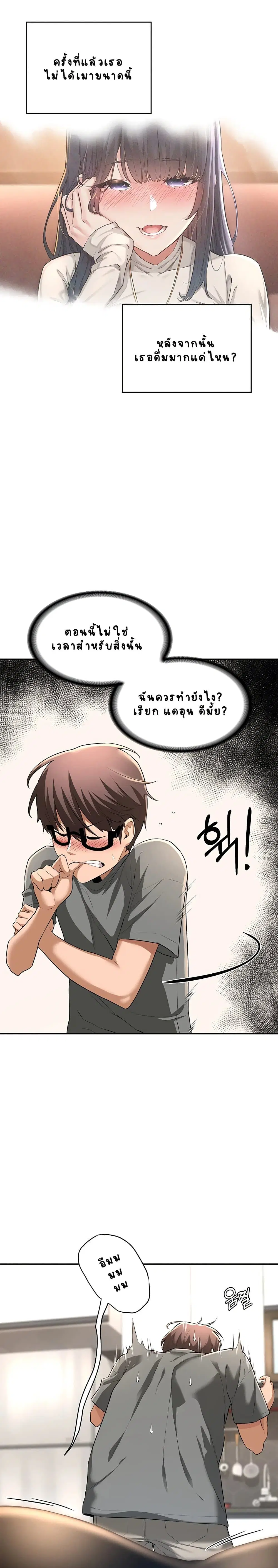 Sextudy Group ตอนที่ 2 หน้า 2