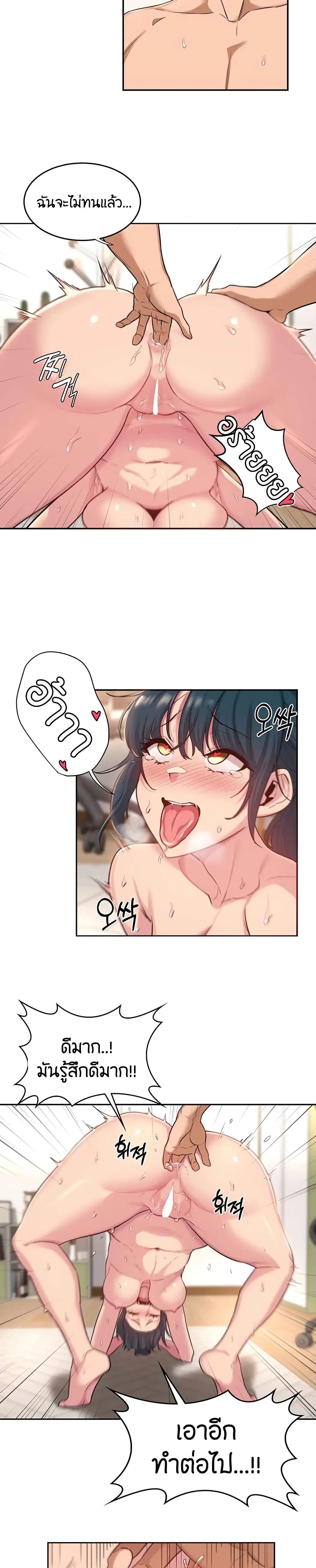 Sextudy Group ตอนที่ 22 หน้า 2
