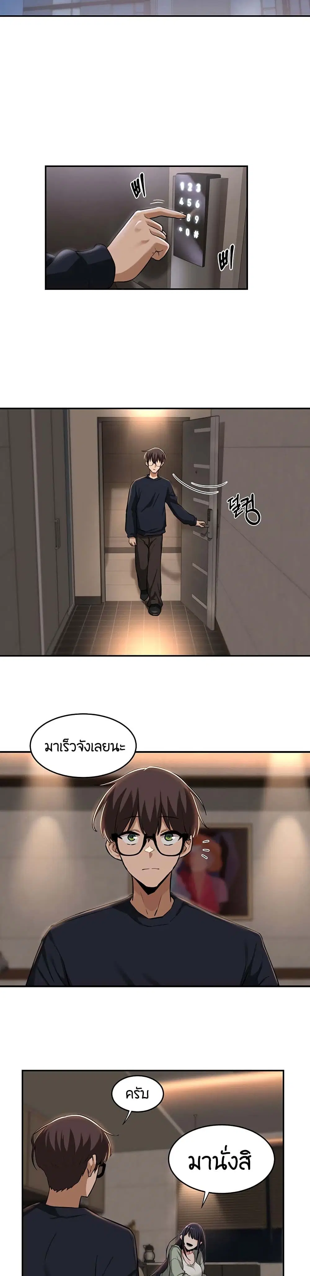 Sextudy Group ตอนที่ 23 หน้า 2