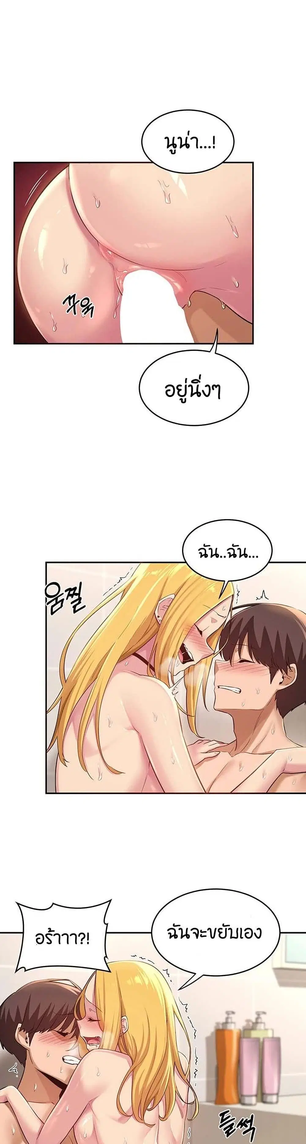 Sextudy Group ตอนที่ 27 หน้า 2