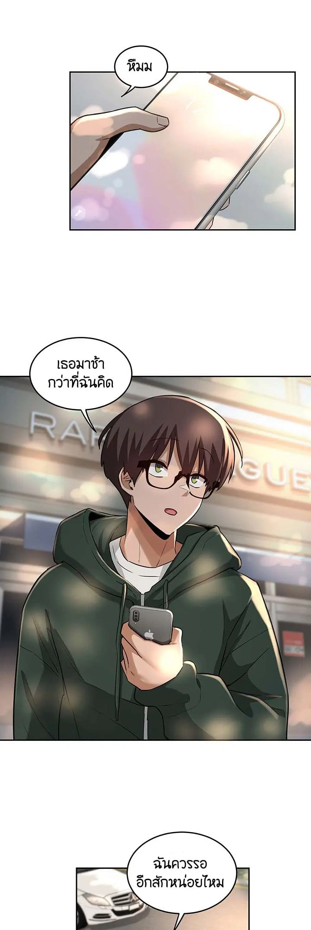 Sextudy Group ตอนที่ 29 หน้า 2