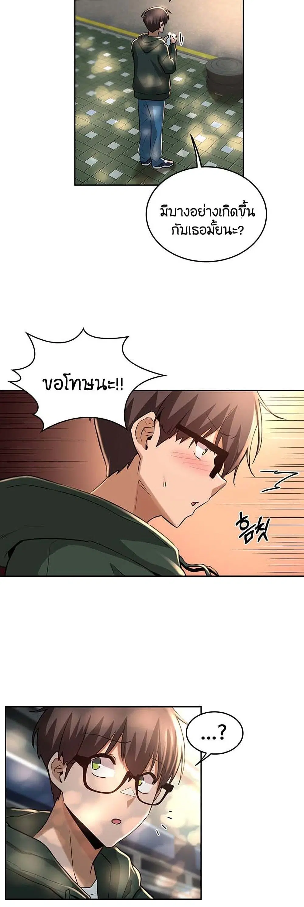 Sextudy Group ตอนที่ 29 หน้า 3