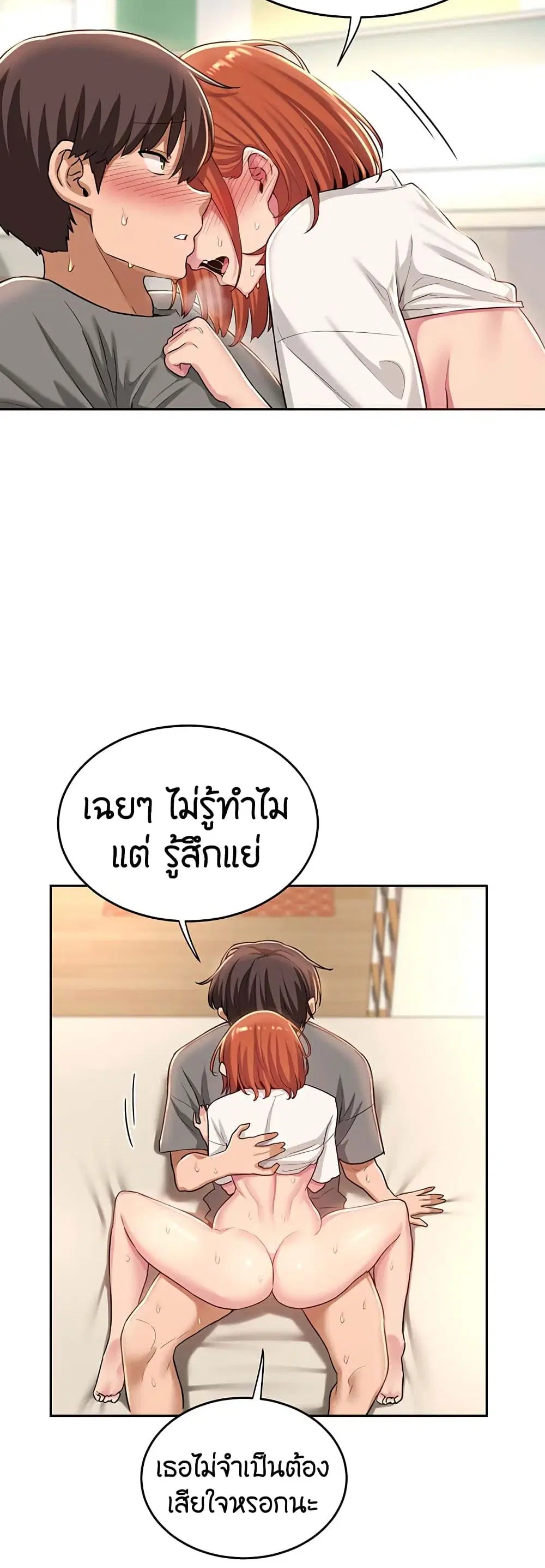 Sextudy Group ตอนที่ 34 หน้า 3