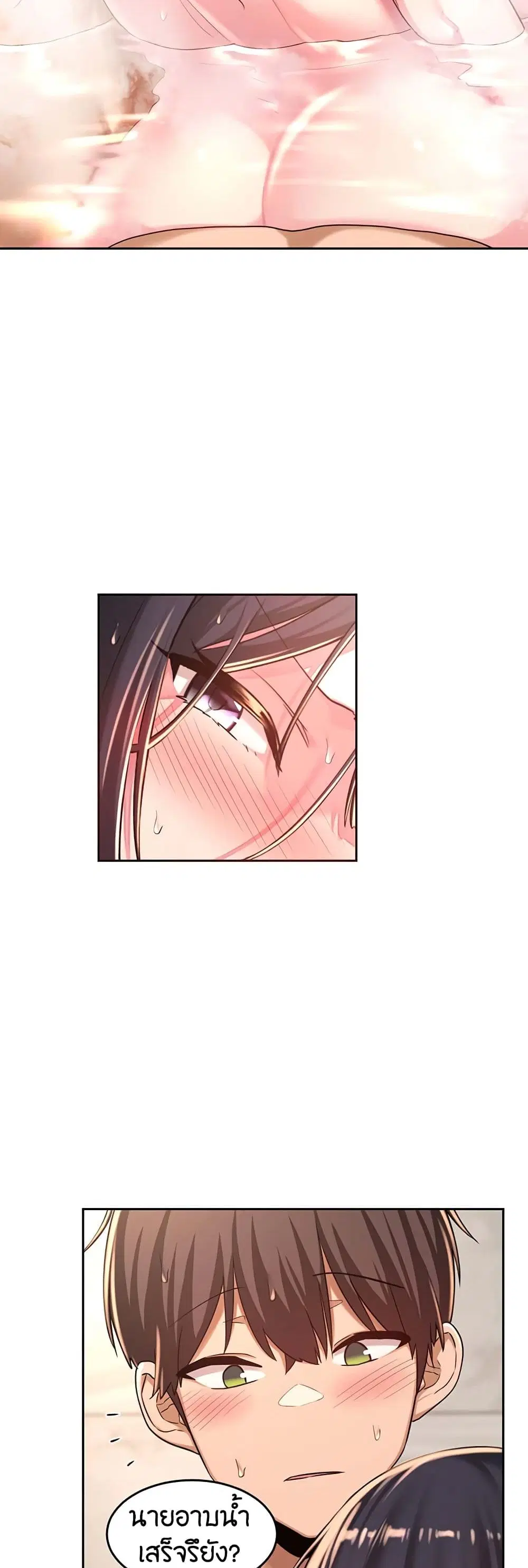 Sextudy Group ตอนที่ 36 หน้า 3