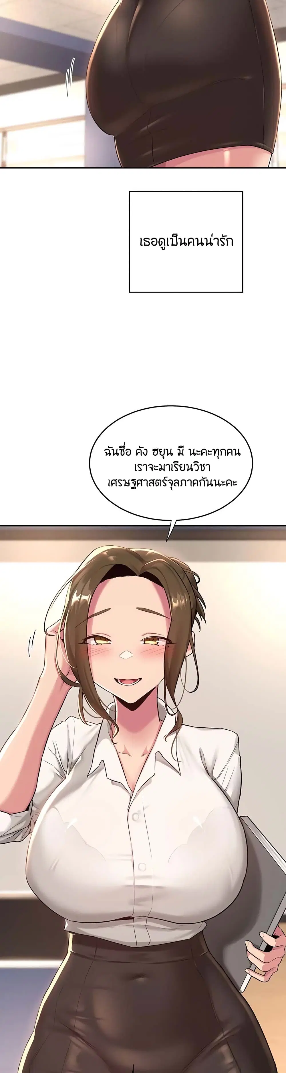 Sextudy Group ตอนที่ 40 หน้า 2