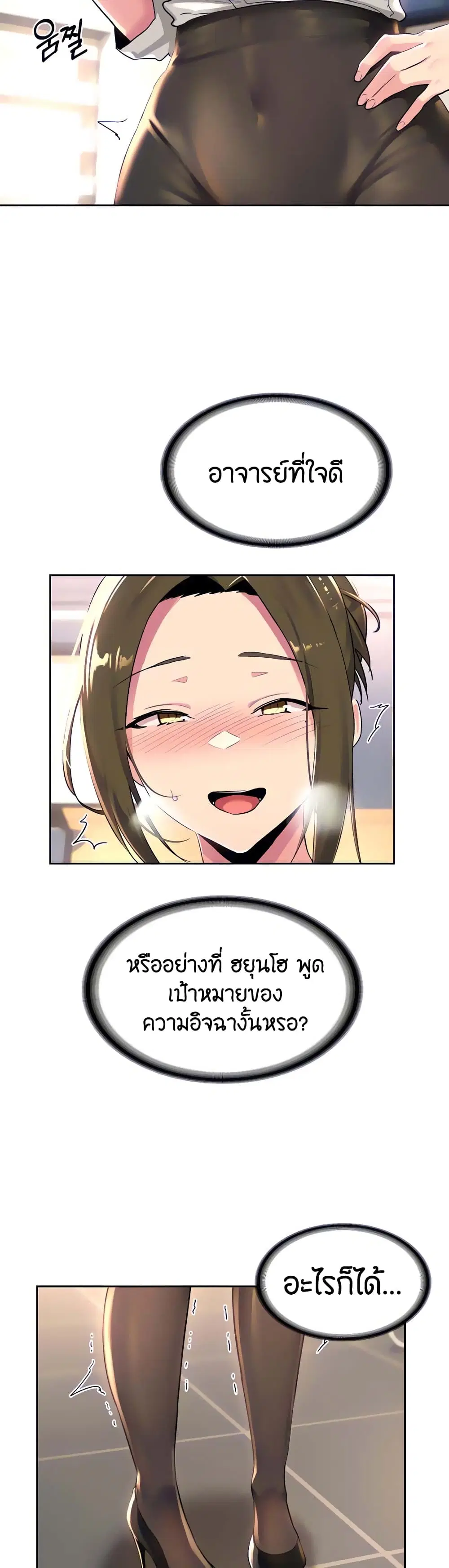 Sextudy Group ตอนที่ 41 หน้า 3