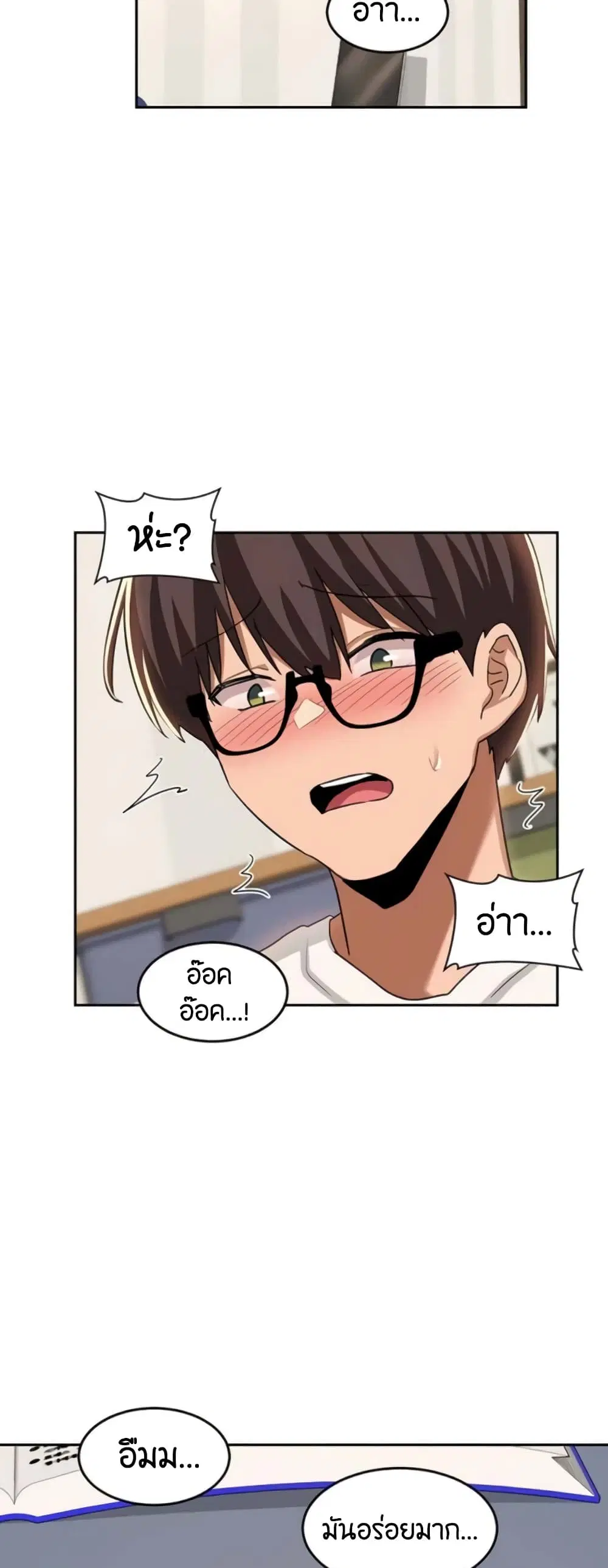 Sextudy Group ตอนที่ 44 หน้า 2