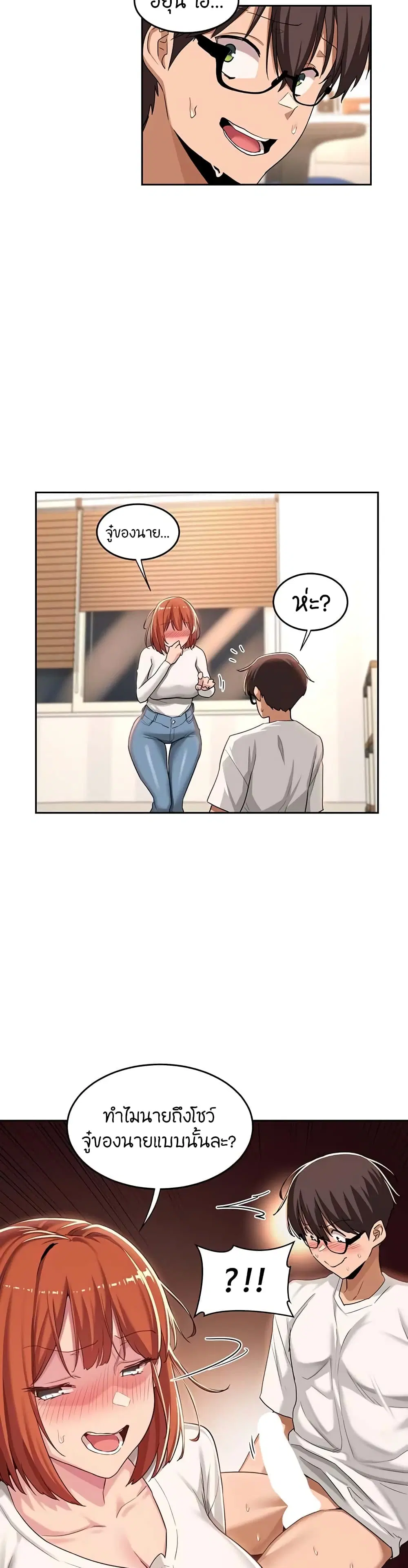 Sextudy Group ตอนที่ 45 หน้า 2