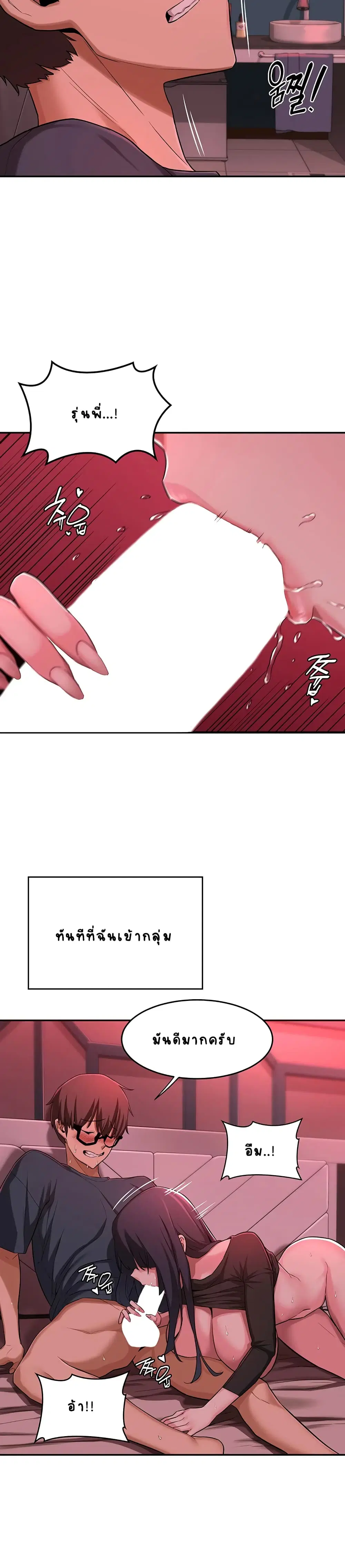 Sextudy Group ตอนที่ 5 หน้า 2
