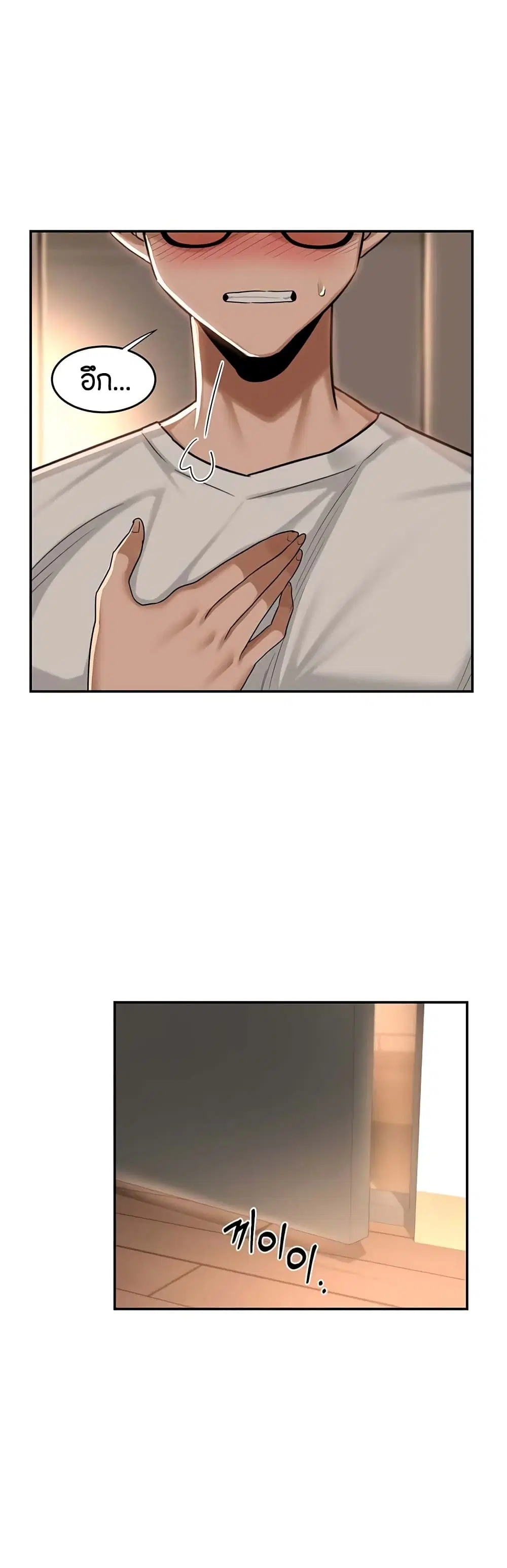 Sextudy Group ตอนที่ 53 หน้า 2