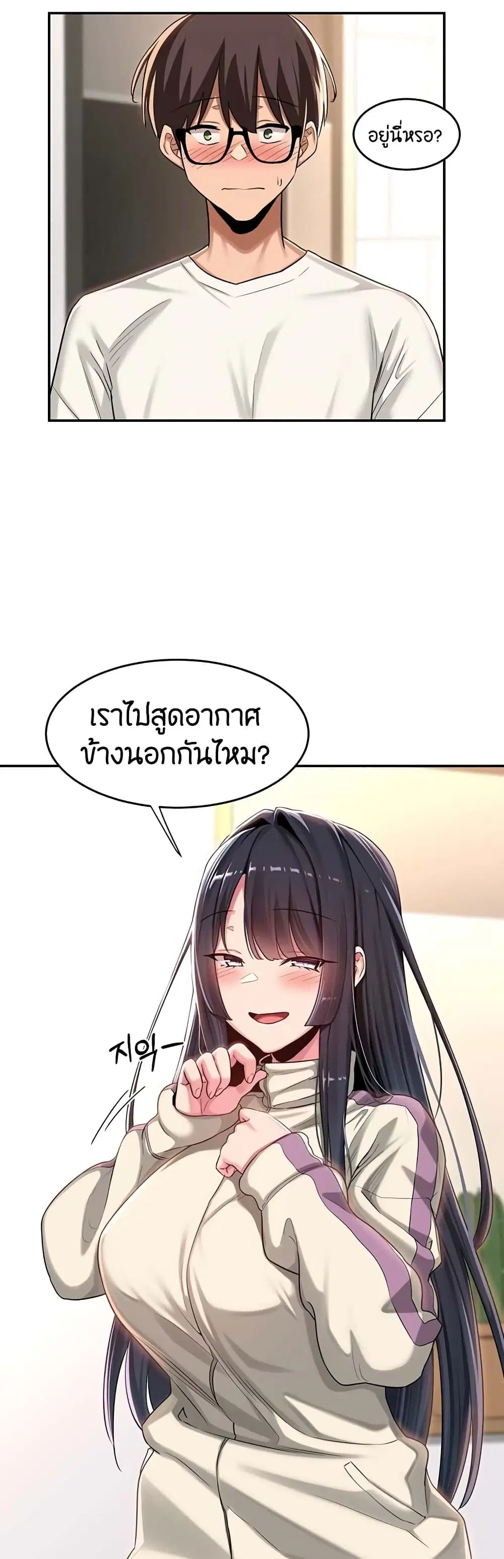Sextudy Group ตอนที่ 53 หน้า 3