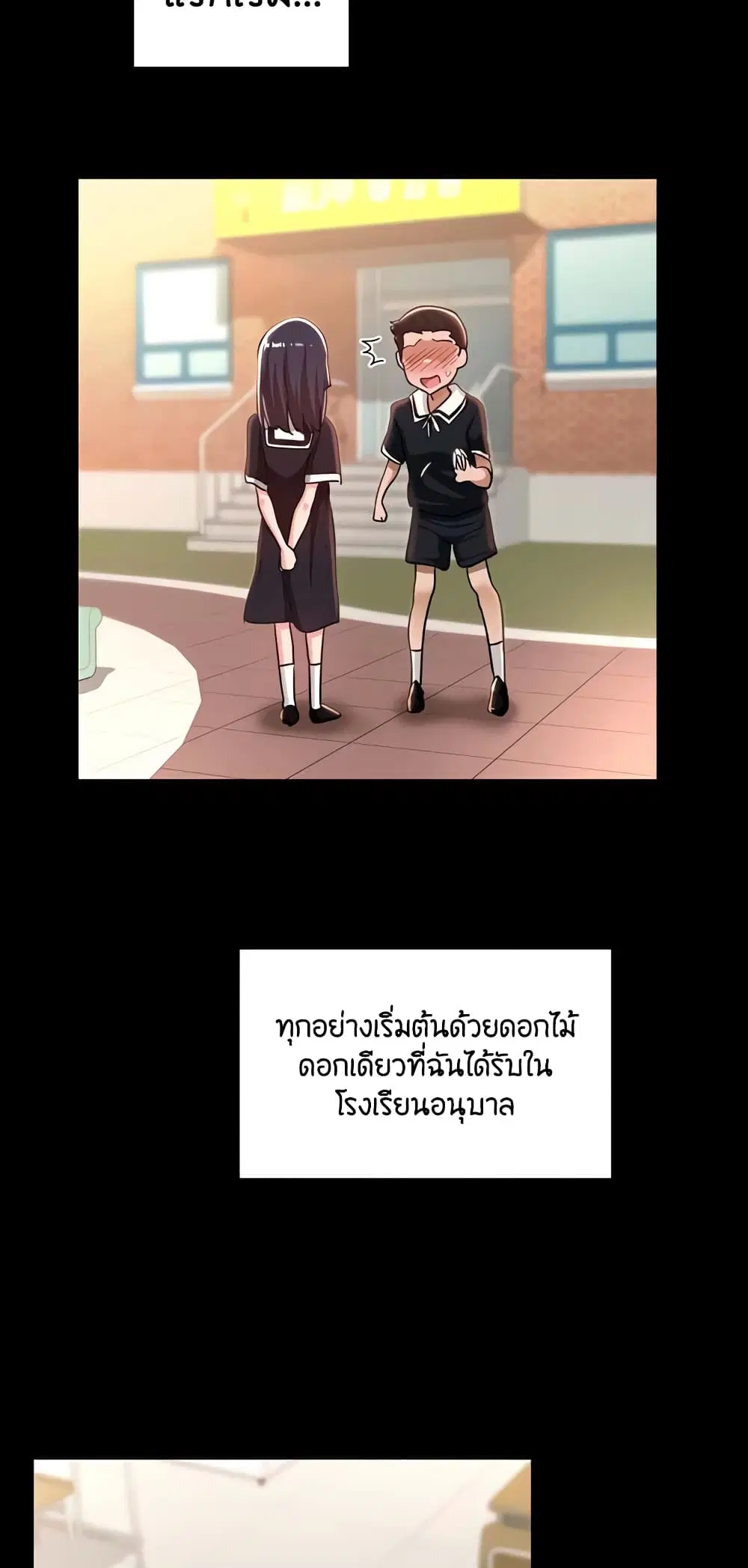 Sextudy Group ตอนที่ 56 หน้า 3