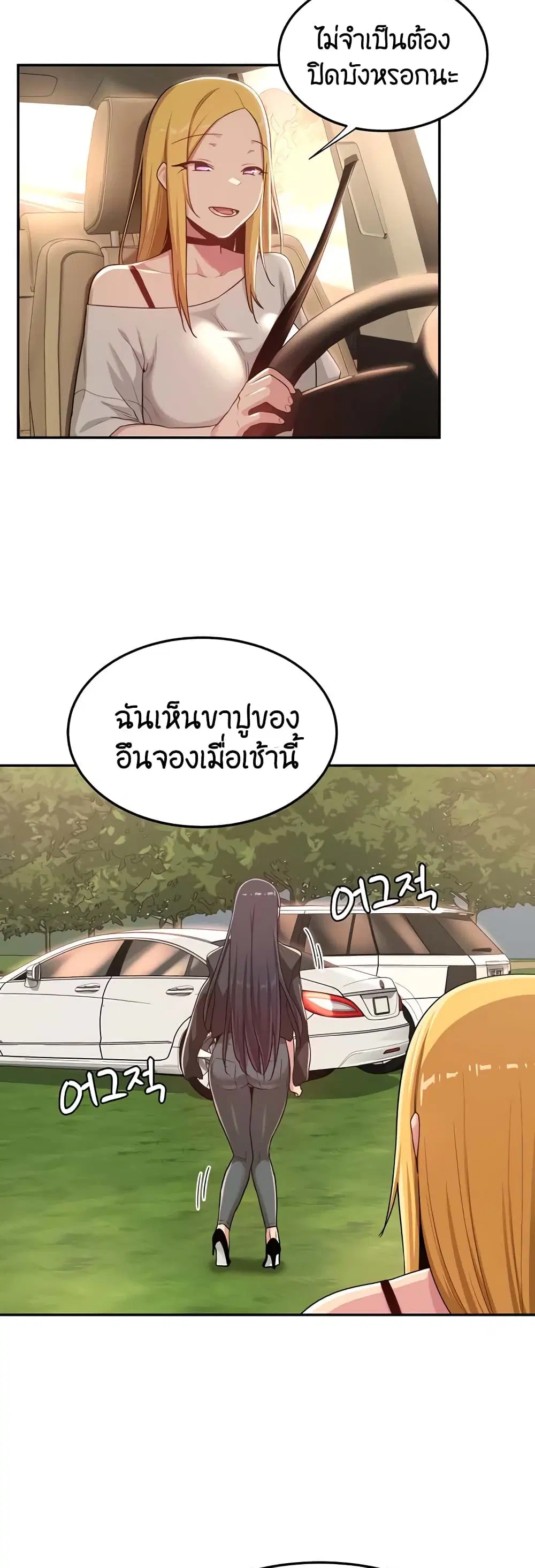 Sextudy Group ตอนที่ 57 หน้า 3