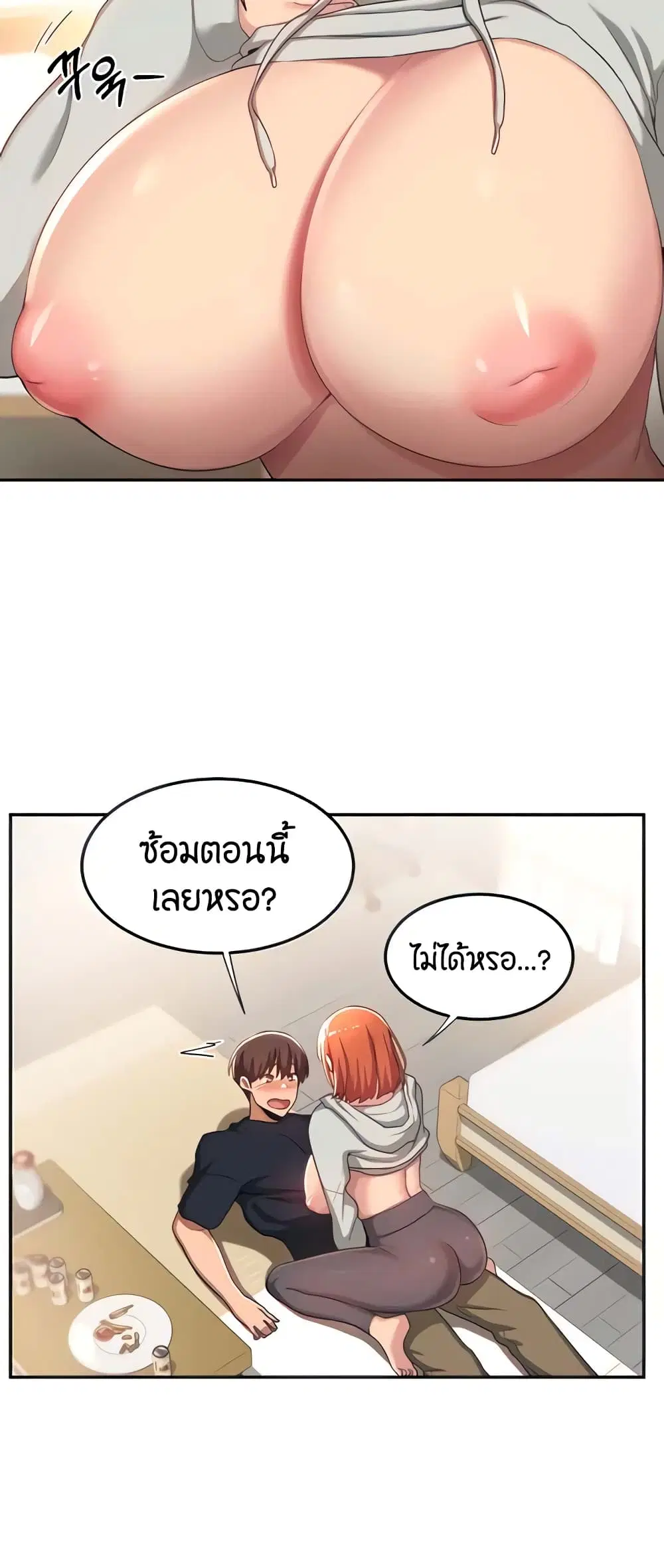 Sextudy Group ตอนที่ 58 หน้า 2