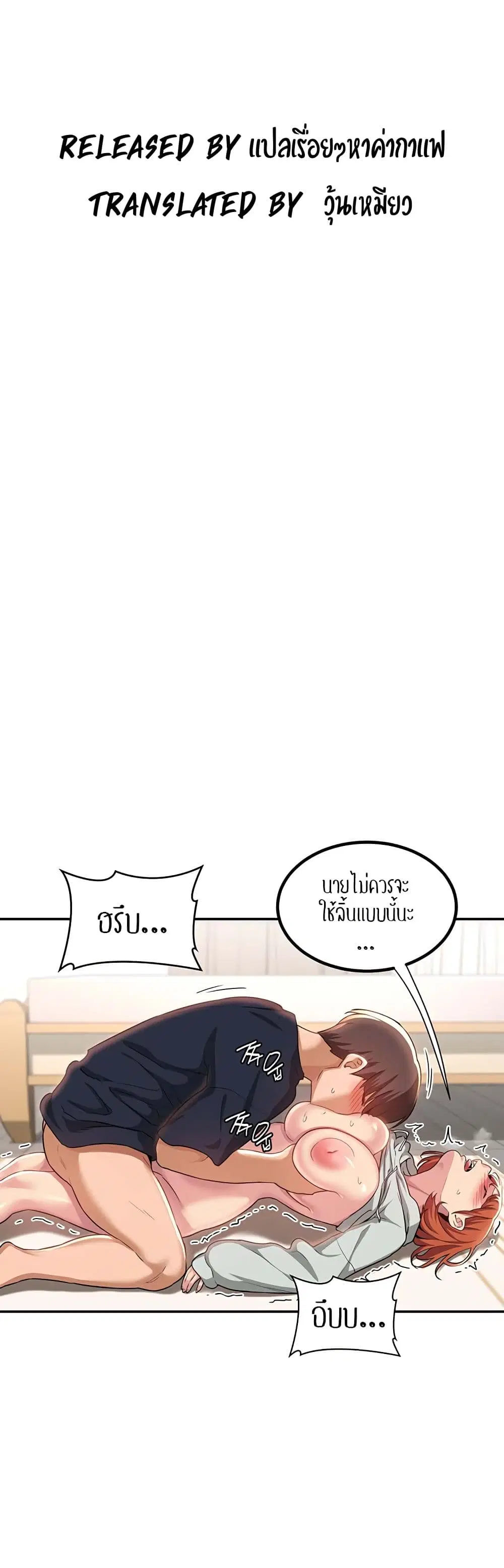 Sextudy Group ตอนที่ 59 หน้า 1