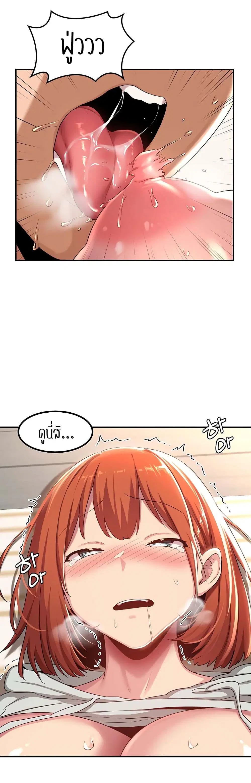 Sextudy Group ตอนที่ 59 หน้า 2