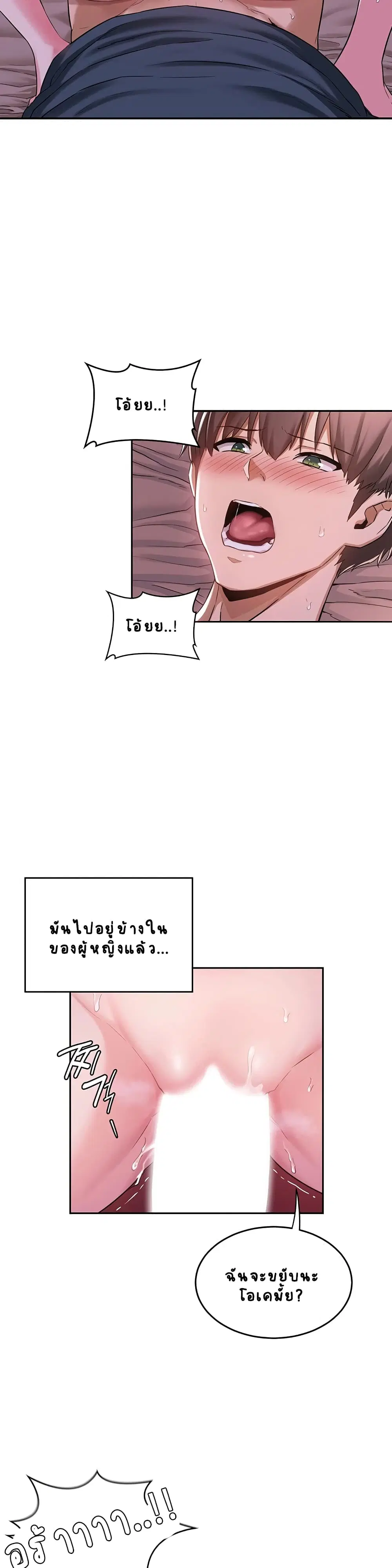 Sextudy Group ตอนที่ 6 หน้า 2