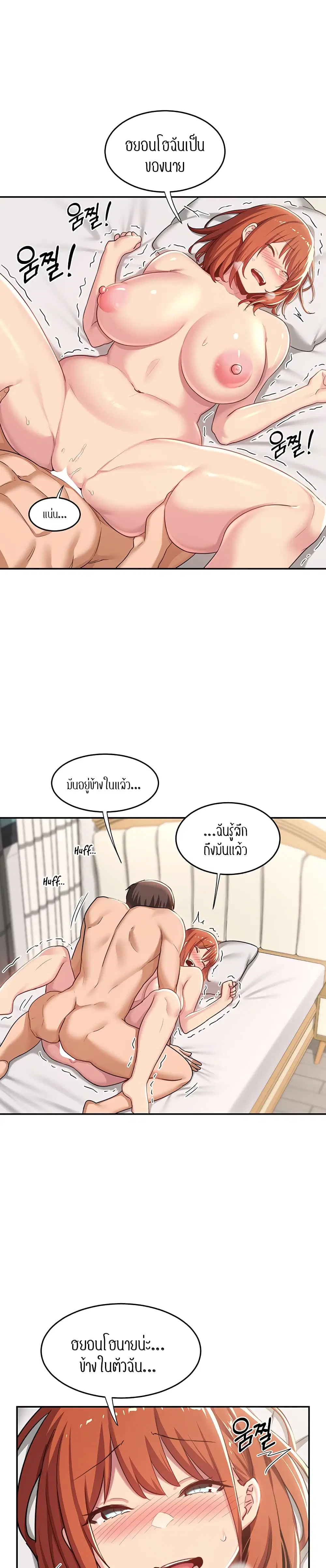Sextudy Group ตอนที่ 60 หน้า 2