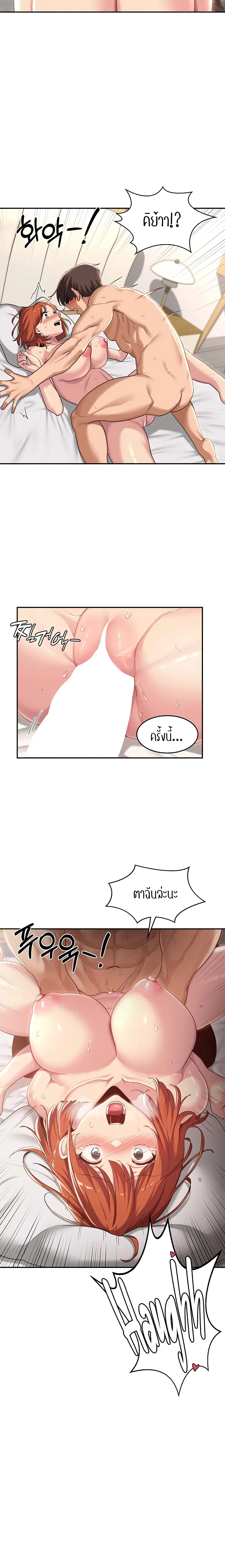 Sextudy Group ตอนที่ 61 หน้า 3